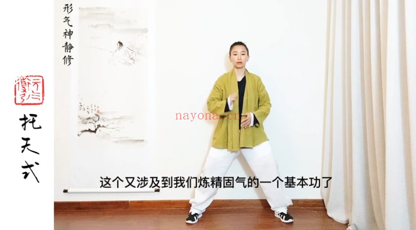 形气神静修堂强肺养元防疫运动处方9式14集视频