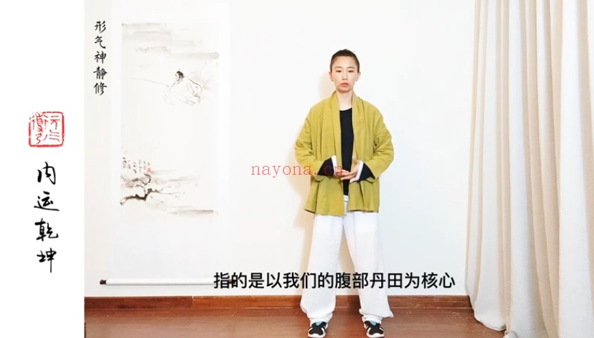 形气神静修堂强肺养元防疫运动处方9式14集视频