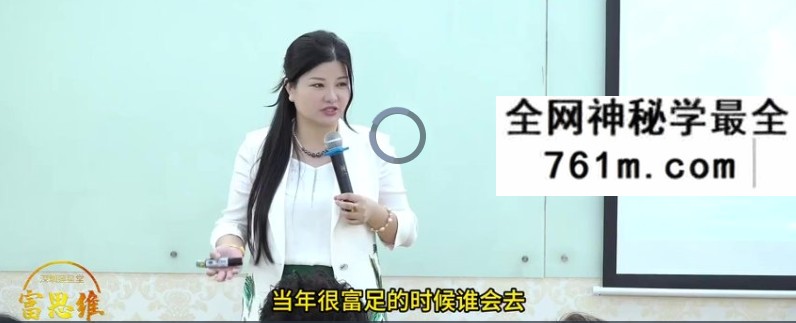 莲星老师2024年4月20-21号《富思维》深圳站课程回放11集