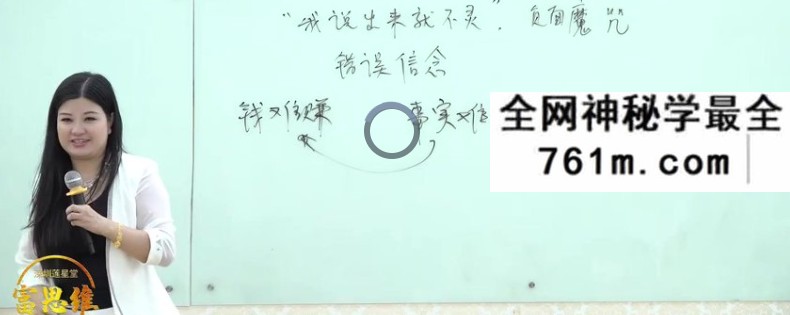 莲星老师2024年4月20-21号《富思维》深圳站课程回放11集