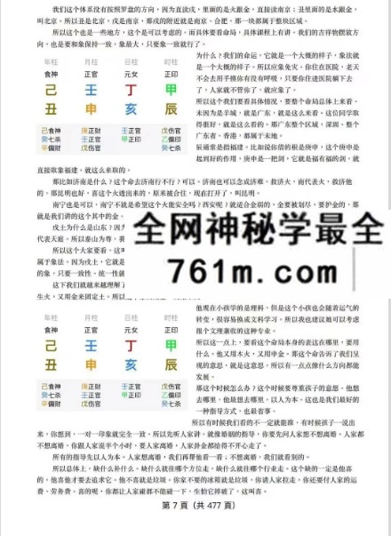 陈家盛 第三届盲派补习班线上线下课 两套合集