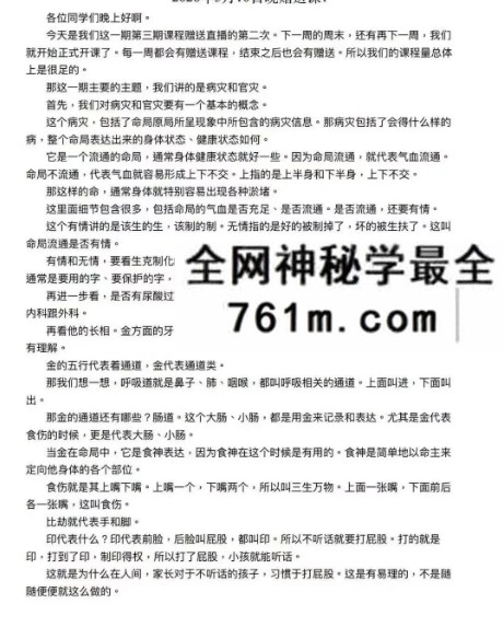 陈家盛 第三届盲派补习班线上线下课 两套合集