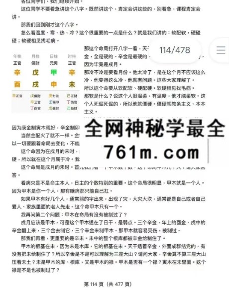 陈家盛 第三届盲派补习班线上线下课 两套合集