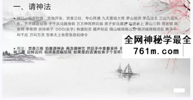 道源老师《犁山法》