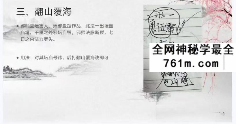 道源老师《犁山法》