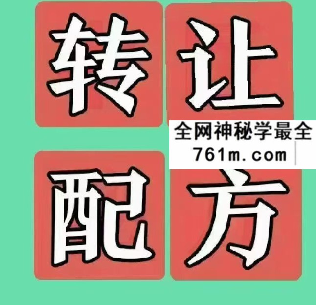 坐骨神经痛秘方