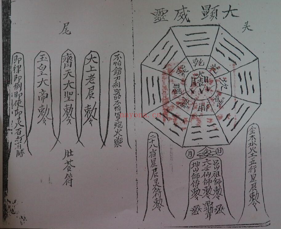 《马来西亚六壬吕山》35页