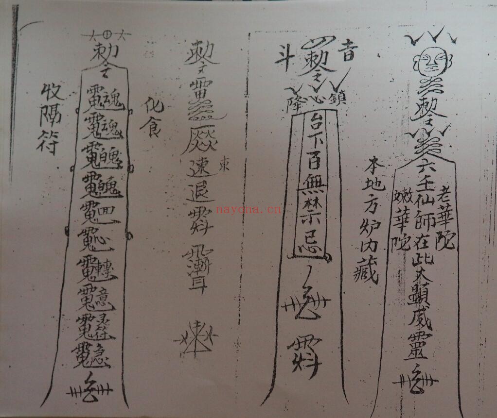 《马来西亚六壬吕山》35页