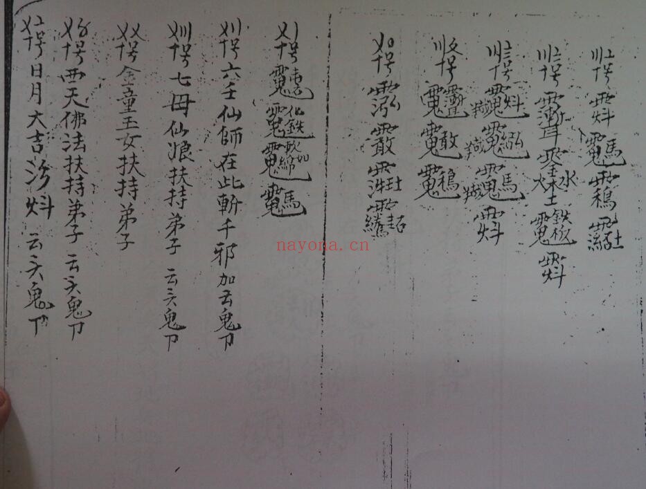 《马来西亚六壬吕山》35页