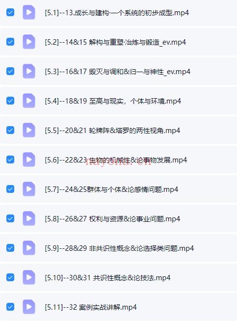 岑岳鬼鬼2026阿什莫塔罗全能班第一期37集视频