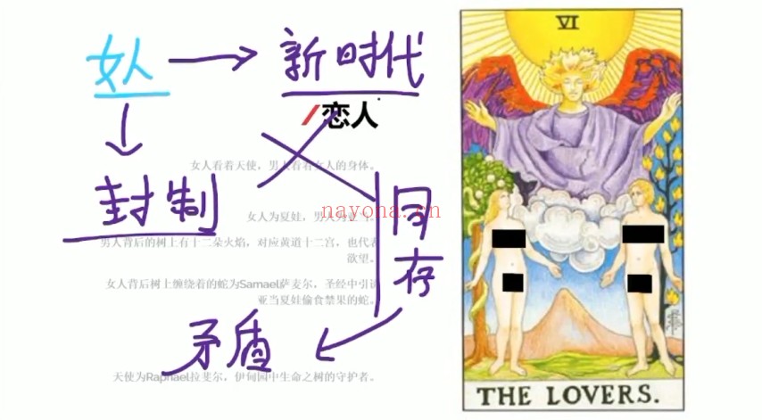 岑岳鬼鬼2026阿什莫塔罗全能班第一期37集视频