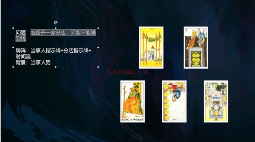 岑岳鬼鬼2026阿什莫塔罗全能班第一期37集视频