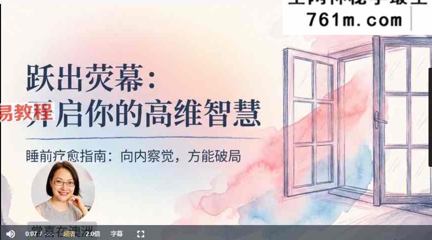 常喜显化圈 5集视频+录音+图片课件