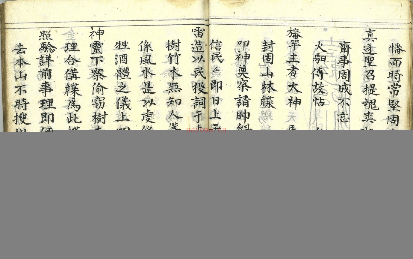 道门坛式灯式符式-斗姥旛坛召亡灯符式