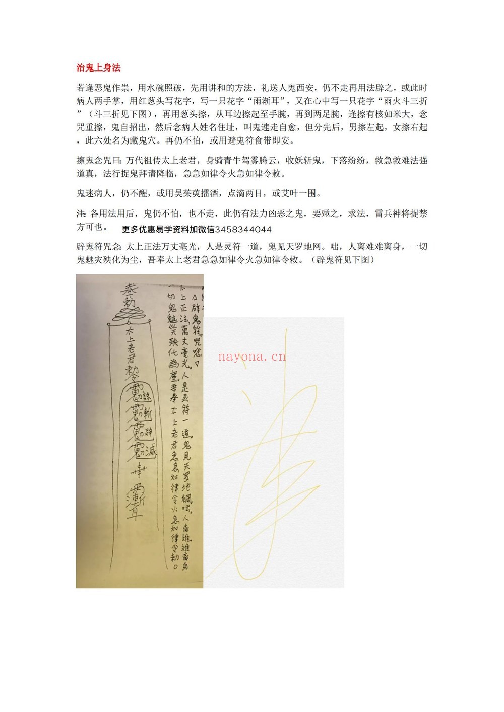 《昆仑山法全套法本1-3部》PDF电子书（3册PDF电子书）