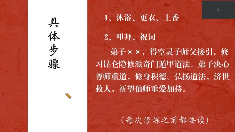 北大博雅常生元奇门传承班辅导课17集视频 奇门教程
