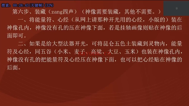 北大博雅常生元奇门传承班辅导课17集视频 奇门教程