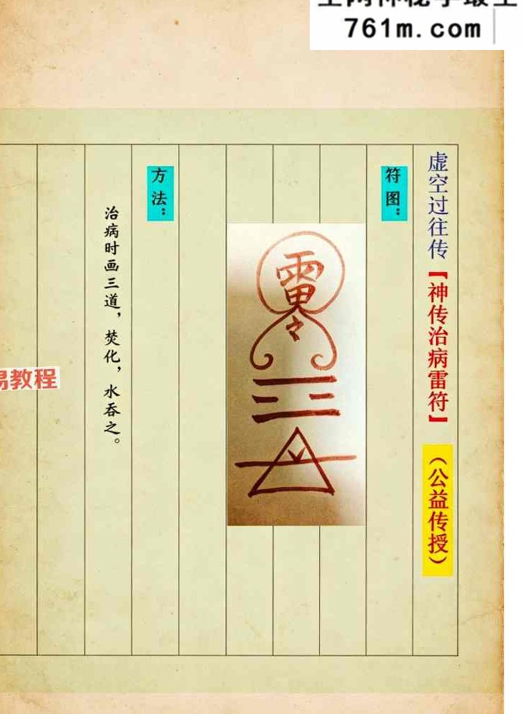 梅山派法本（49页） 彩色版本