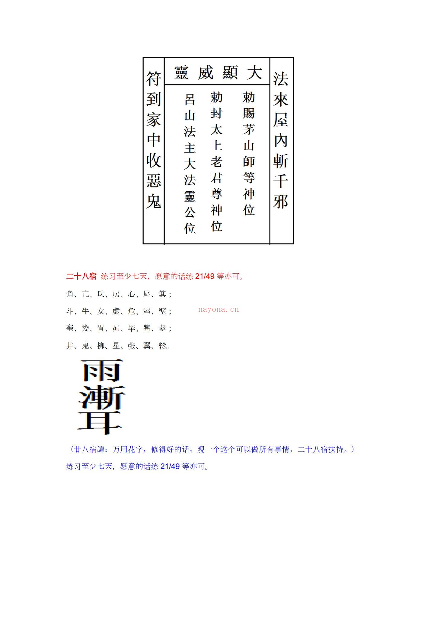 《昆仑山法全套法本1-3部》PDF电子书（3册PDF电子书）