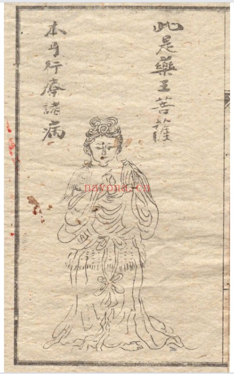 符咒法本天王镇灾符法秘诀12页双页版PDF 符咒秘本
