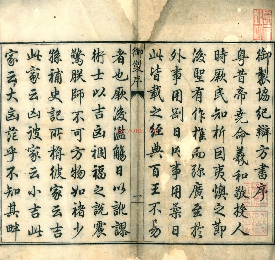 钦定协纪辨方书.36卷.清乾隆六年内府刊朱墨套印本pdf