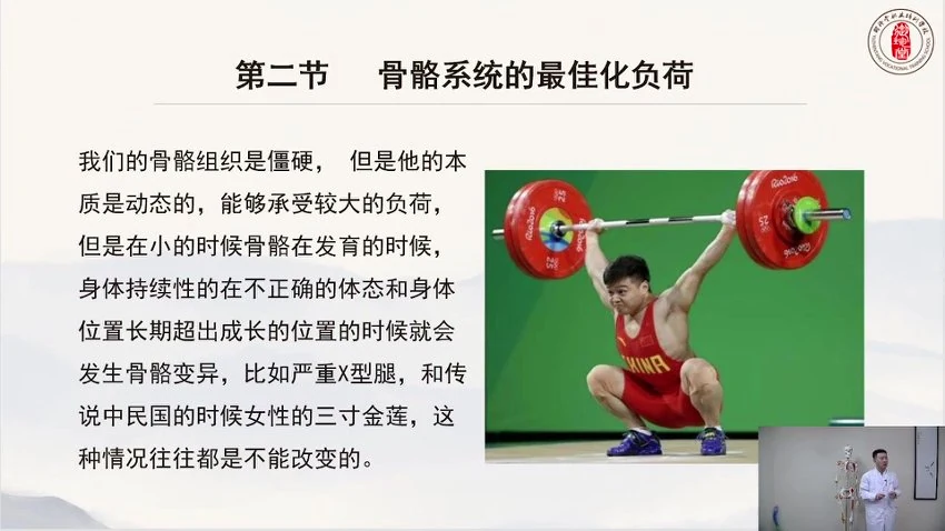 霍英《杰氏徒手整形高级班》视频101集