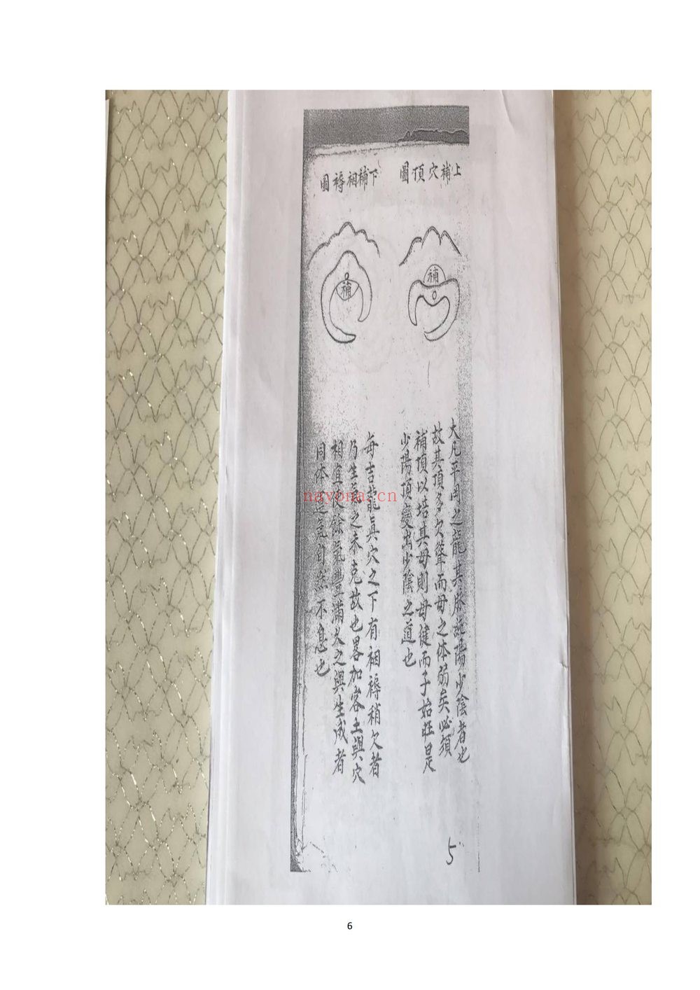 《黄妙应仙师五星仙机制化砂法秘诀-全套》PDF电子书（282页）