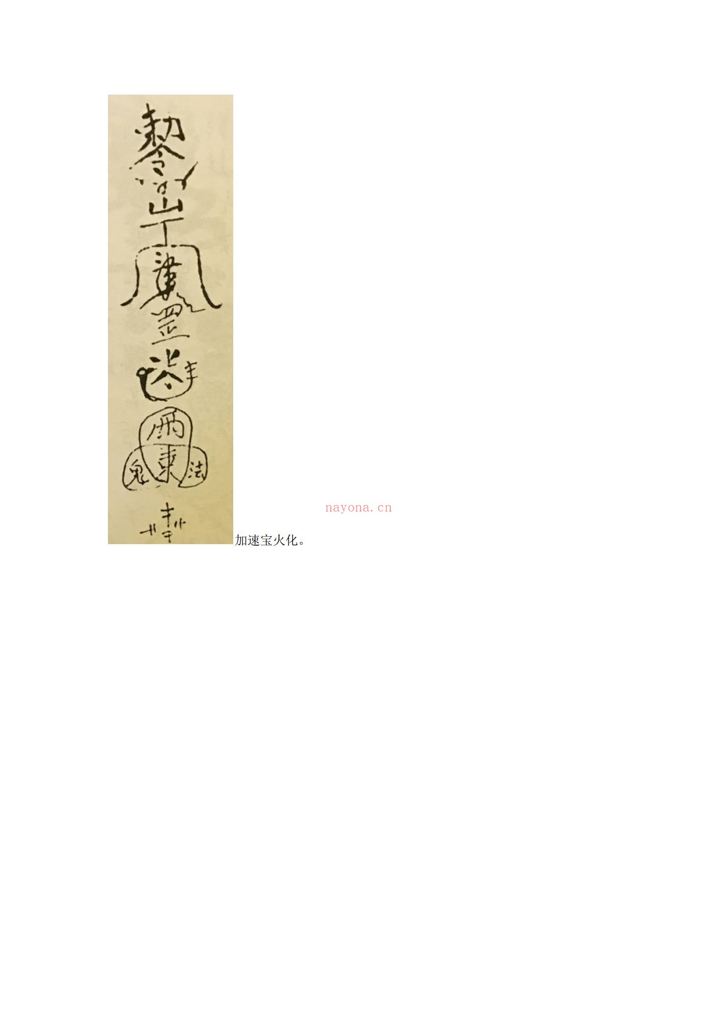 《昆仑山法全套法本1-3部》PDF电子书（3册PDF电子书）