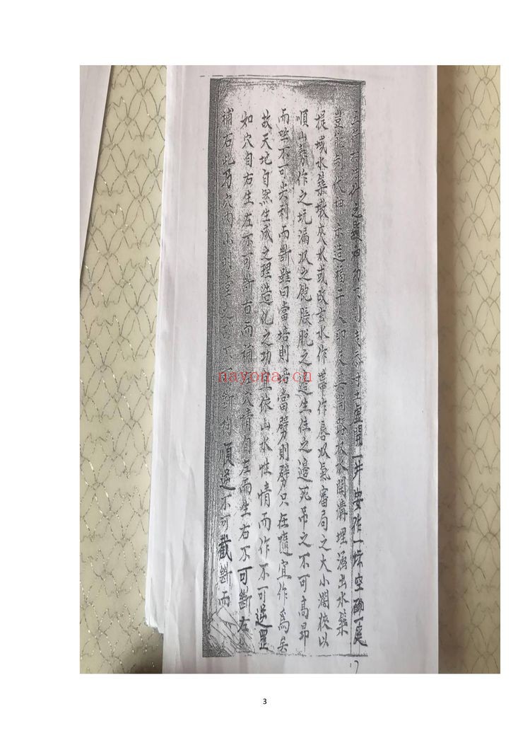《黄妙应仙师五星仙机制化砂法秘诀-全套》PDF电子书（282页）