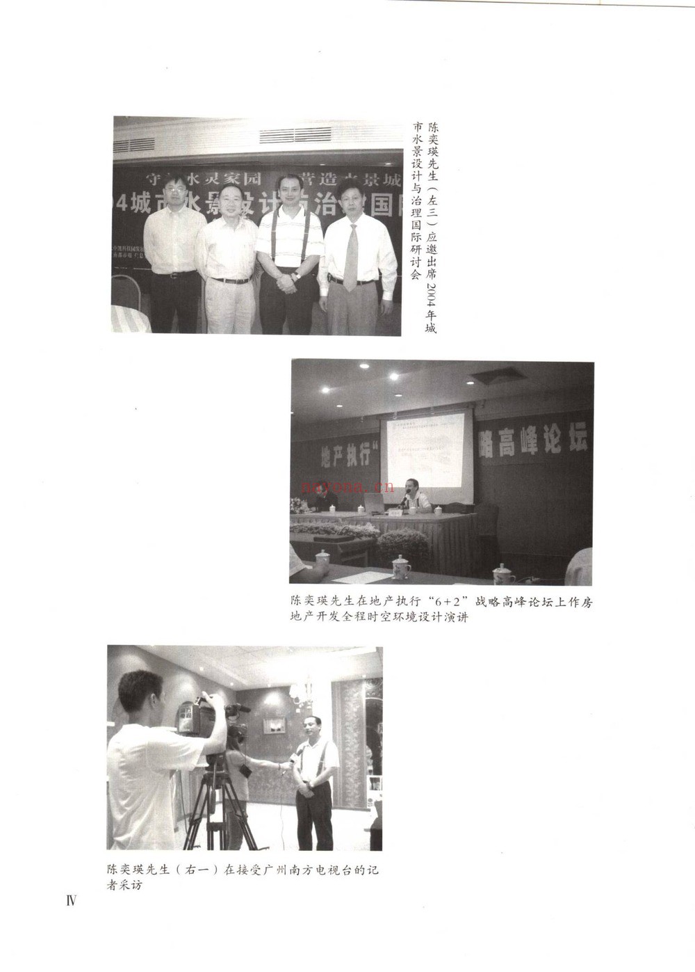 家相《旺宅旺铺实用操作指南》PDF电子书（185页）