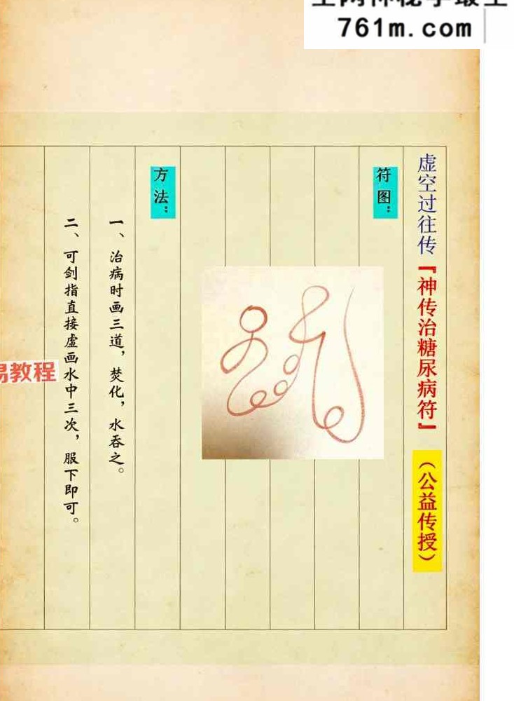 梅山派法本（49页） 彩色版本