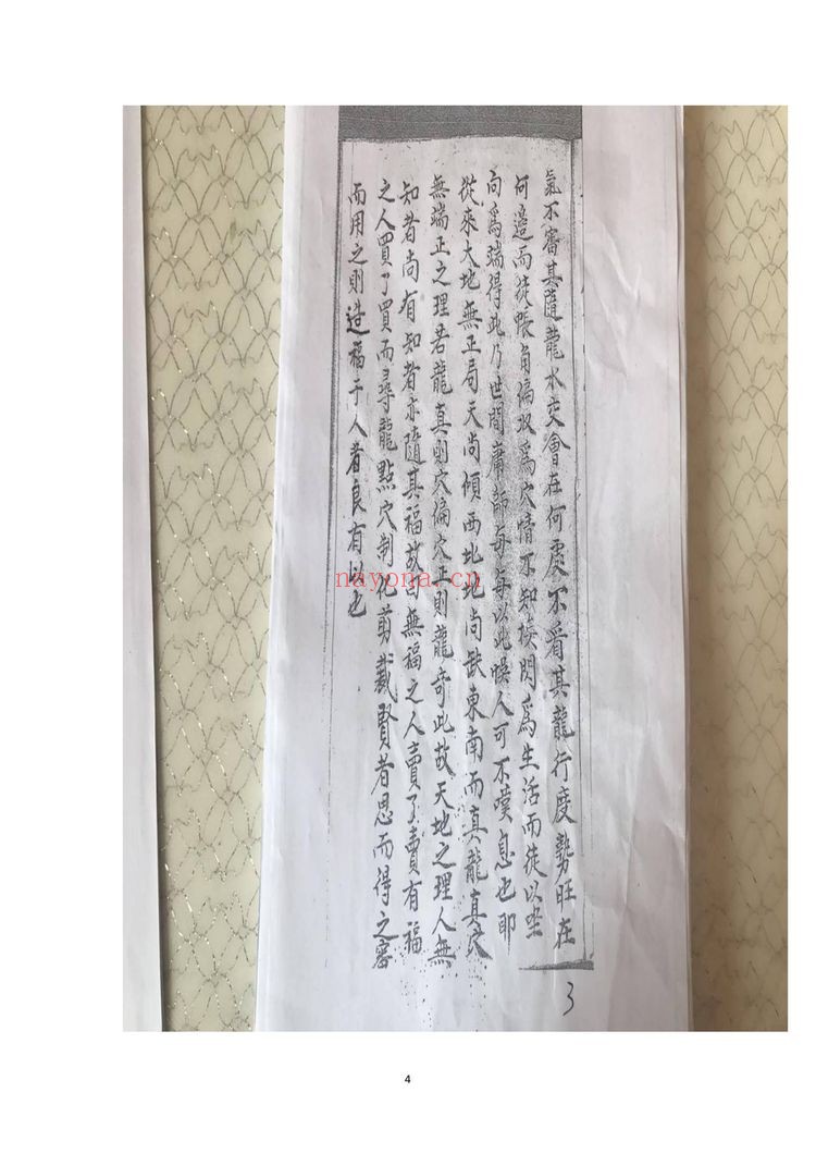《黄妙应仙师五星仙机制化砂法秘诀-全套》PDF电子书（282页）