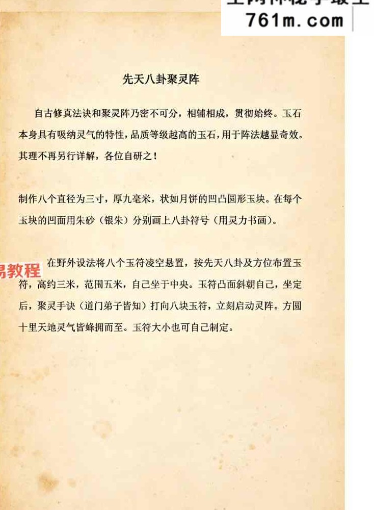 梅山派法本（49页） 彩色版本