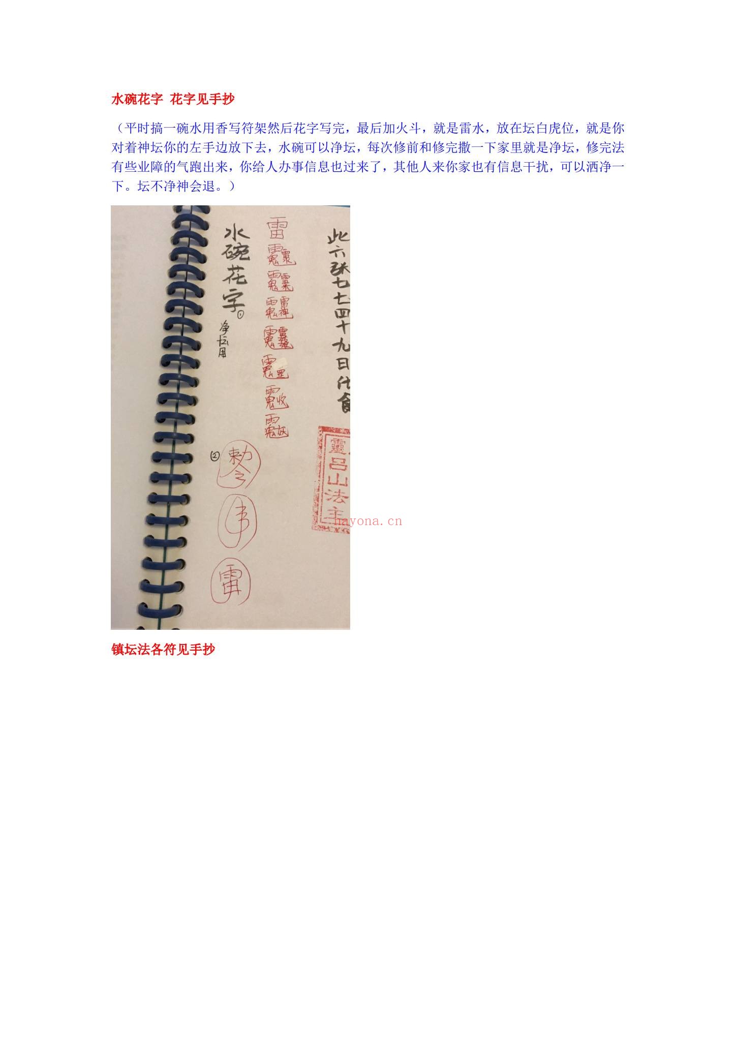 《昆仑山法全套法本1-3部》PDF电子书（3册PDF电子书）