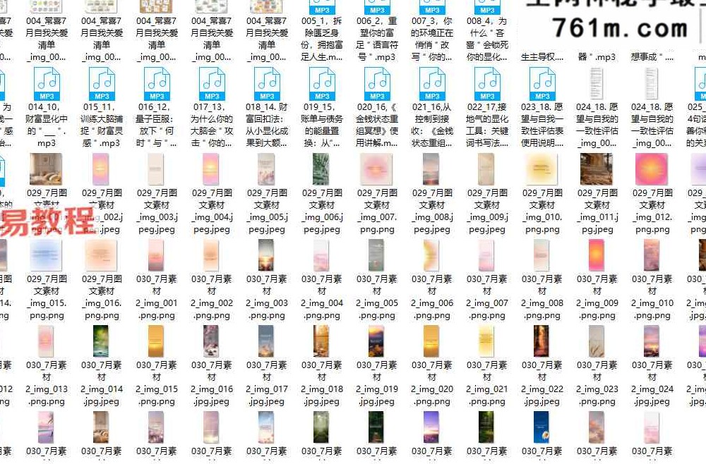 常喜显化圈 5集视频+录音+图片课件