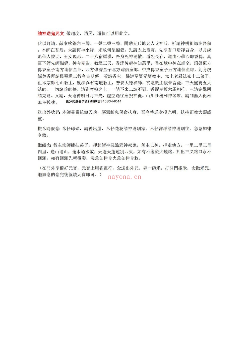 《昆仑山法全套法本1-3部》PDF电子书（3册PDF电子书）