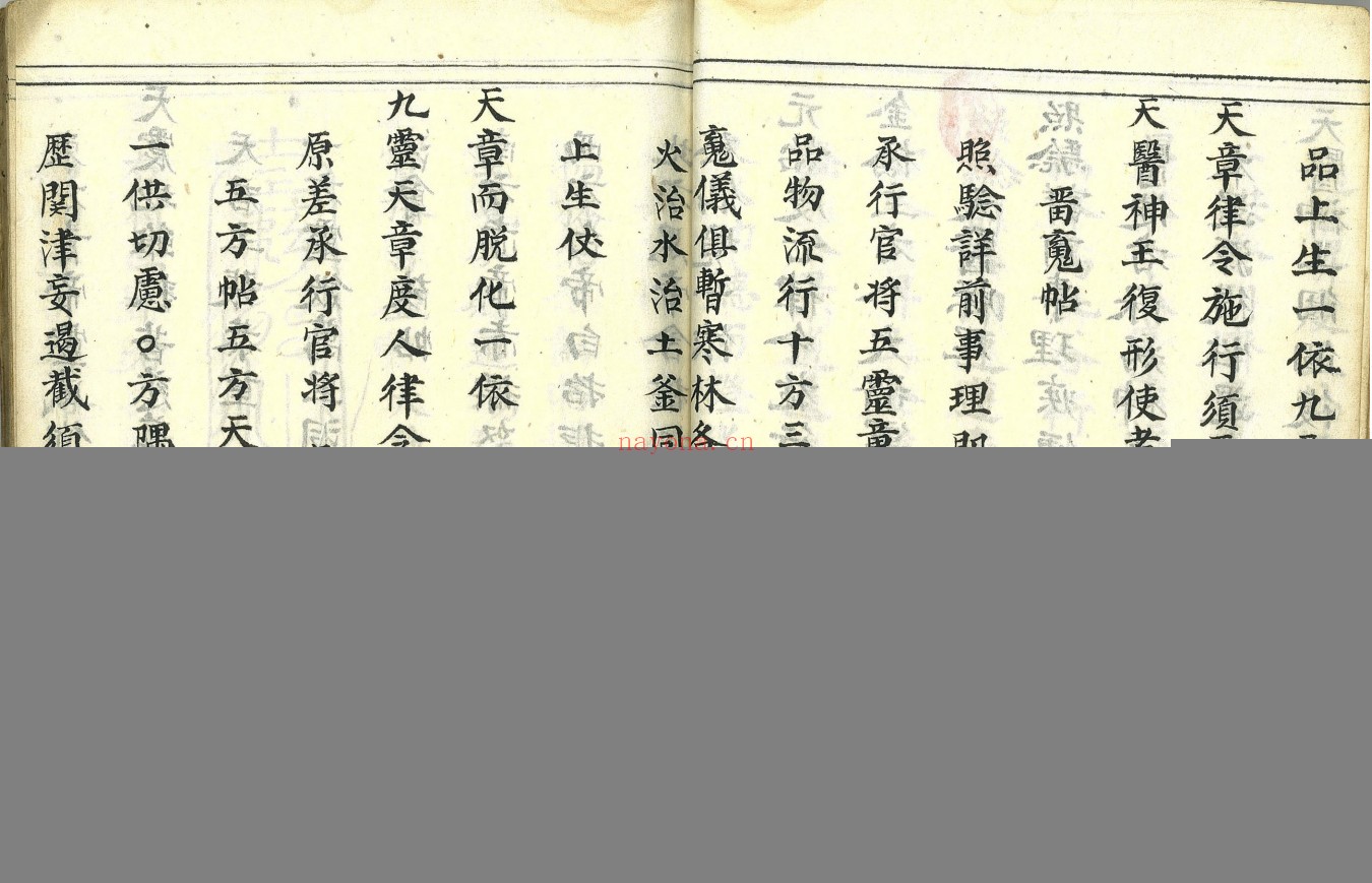 道门坛式灯式符式-斗姥旛坛召亡灯符式