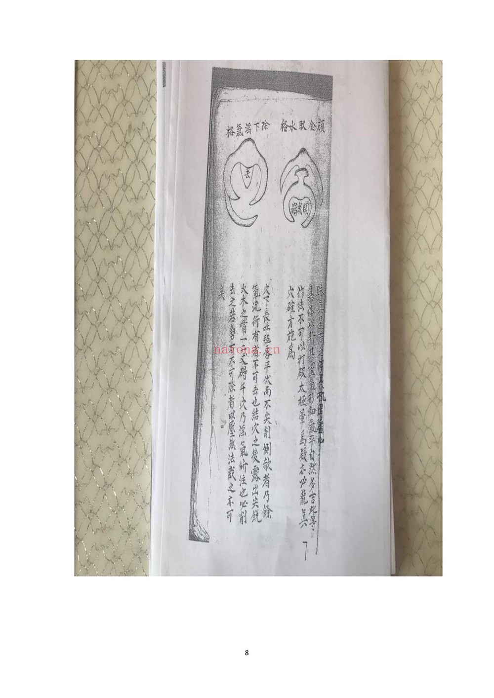 《黄妙应仙师五星仙机制化砂法秘诀-全套》PDF电子书（282页）