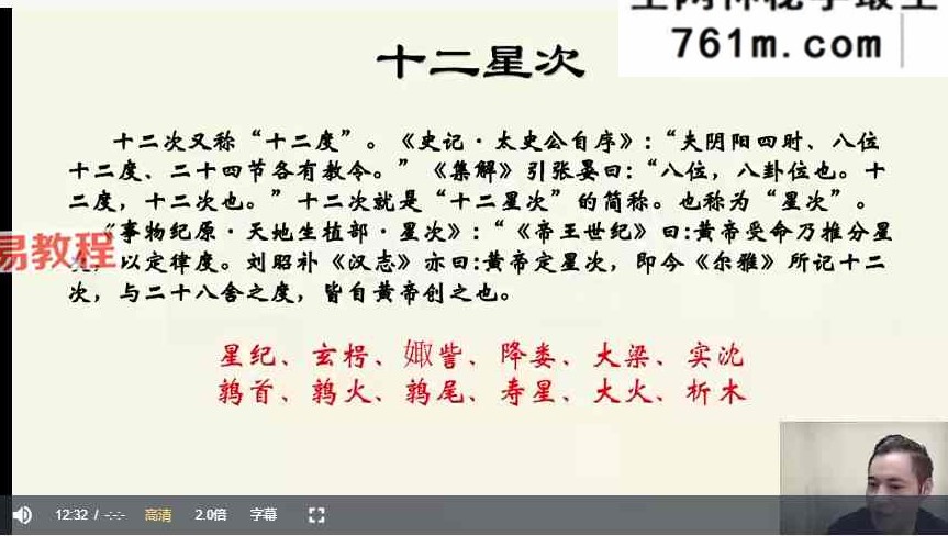 易谦阳宅宗师秘法课 视频50集+课件pdf