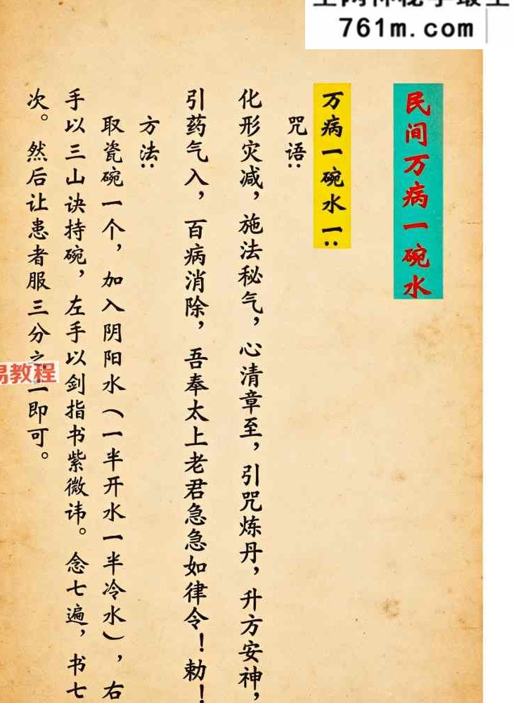 梅山派法本（49页） 彩色版本
