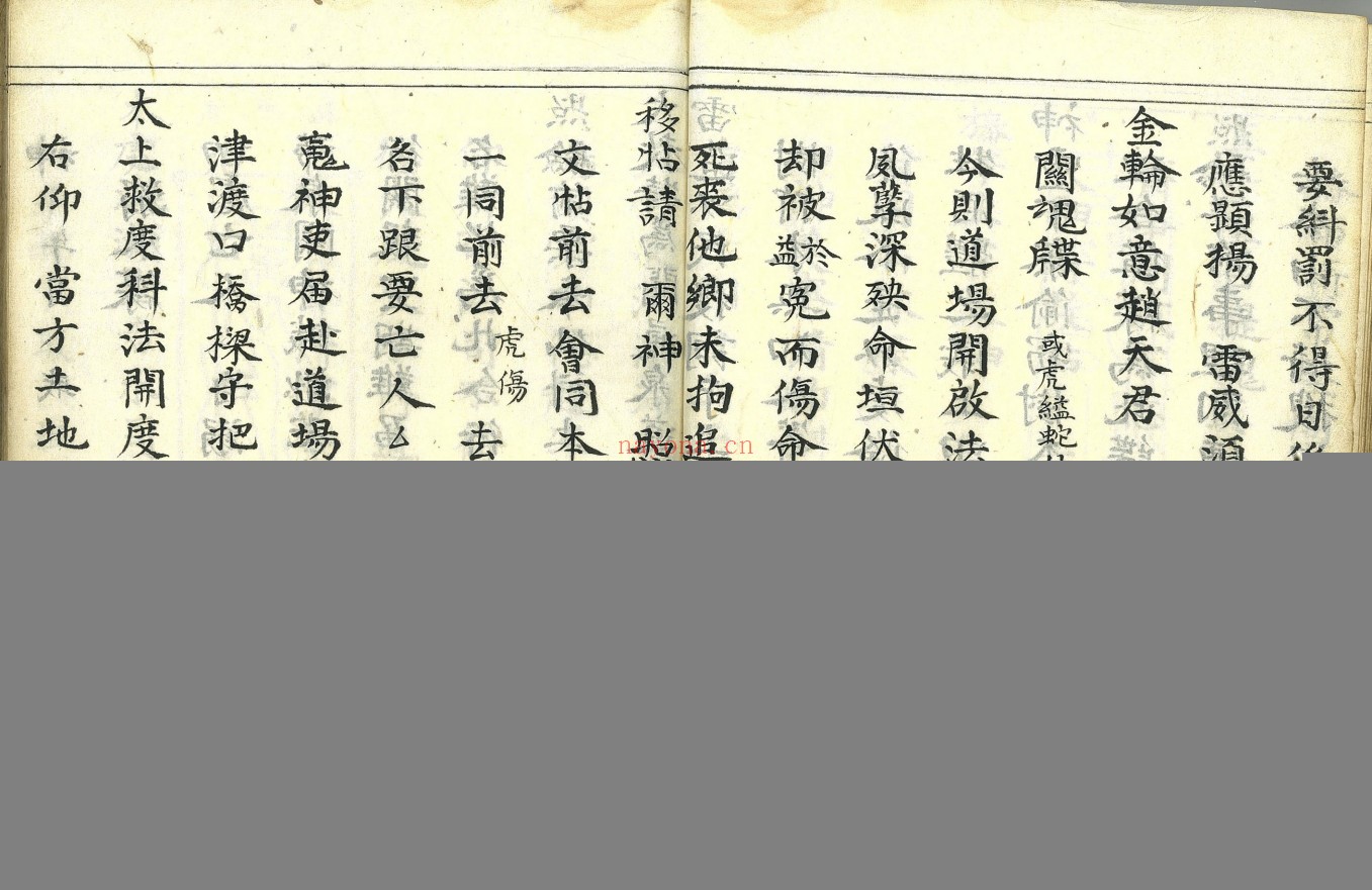 道门坛式灯式符式-斗姥旛坛召亡灯符式
