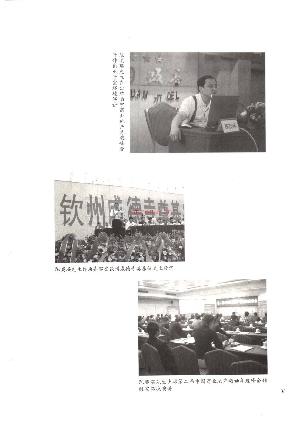 家相《旺宅旺铺实用操作指南》PDF电子书（185页）