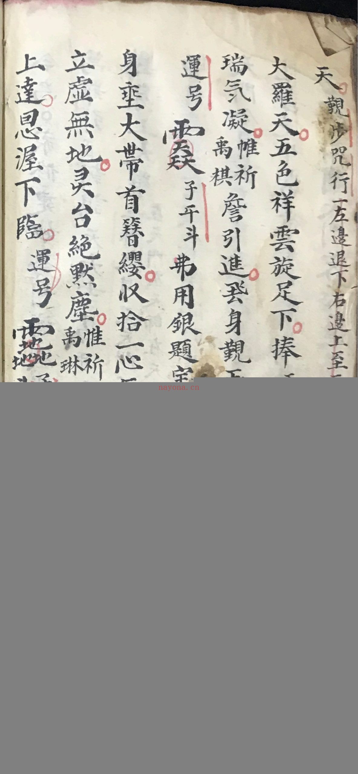 太上三五都功经箓