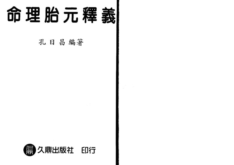易经玄学网 - 专业八字、风水、奇门遁甲教学平台