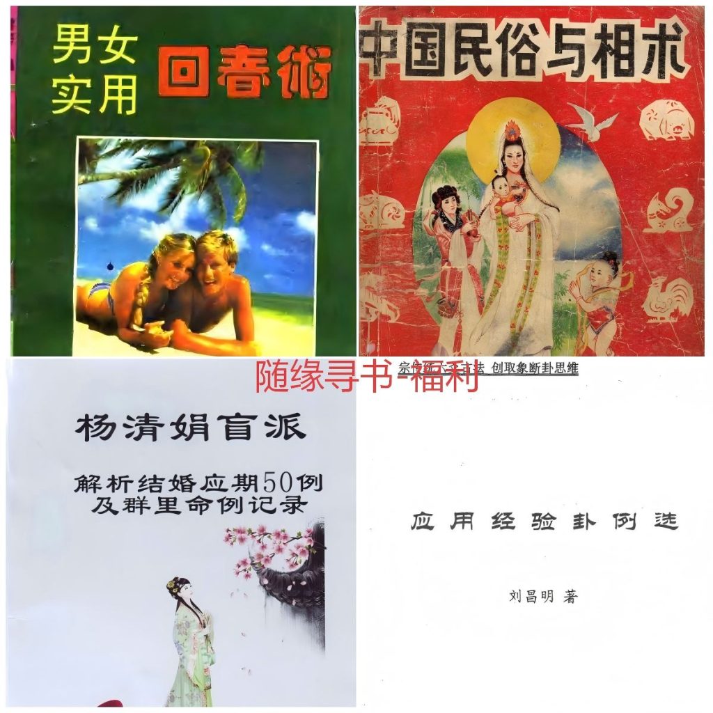 福利资料4份