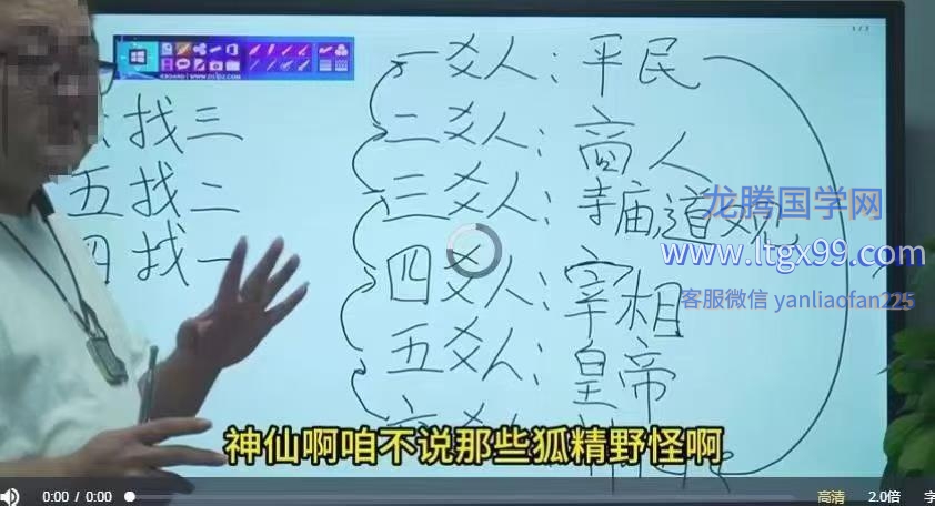 吕老师 姓名学弟子班16集