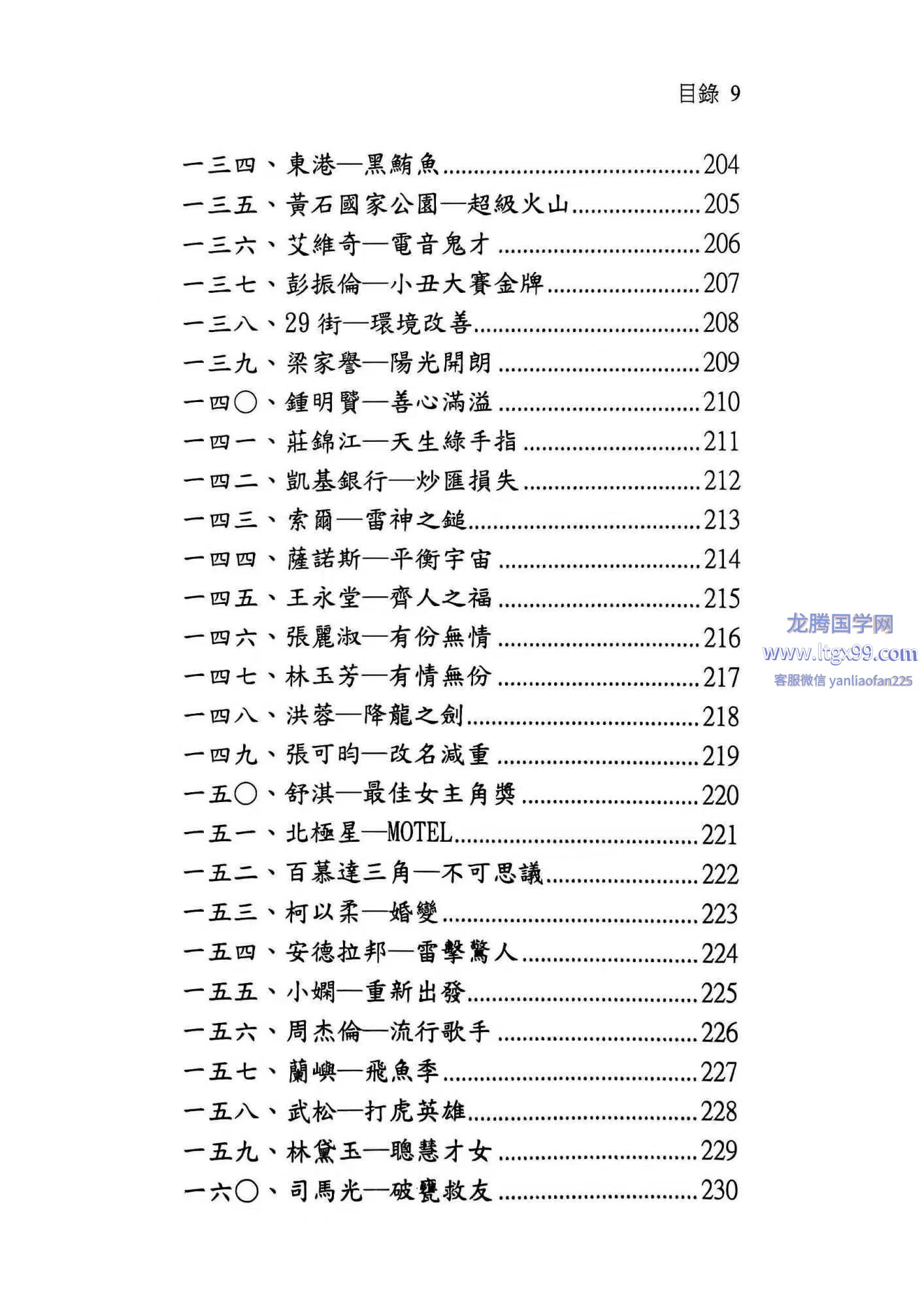 六爻文字学539页pdf