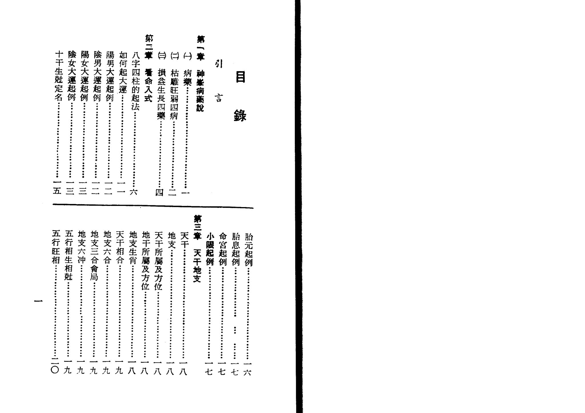 易经玄学网 - 专业八字、风水、奇门遁甲教学平台
