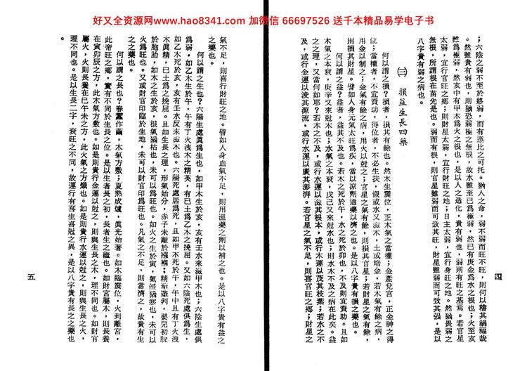 易经玄学网 - 专业八字、风水、奇门遁甲教学平台