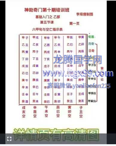 李垣儒 民间神助活奇门 12集